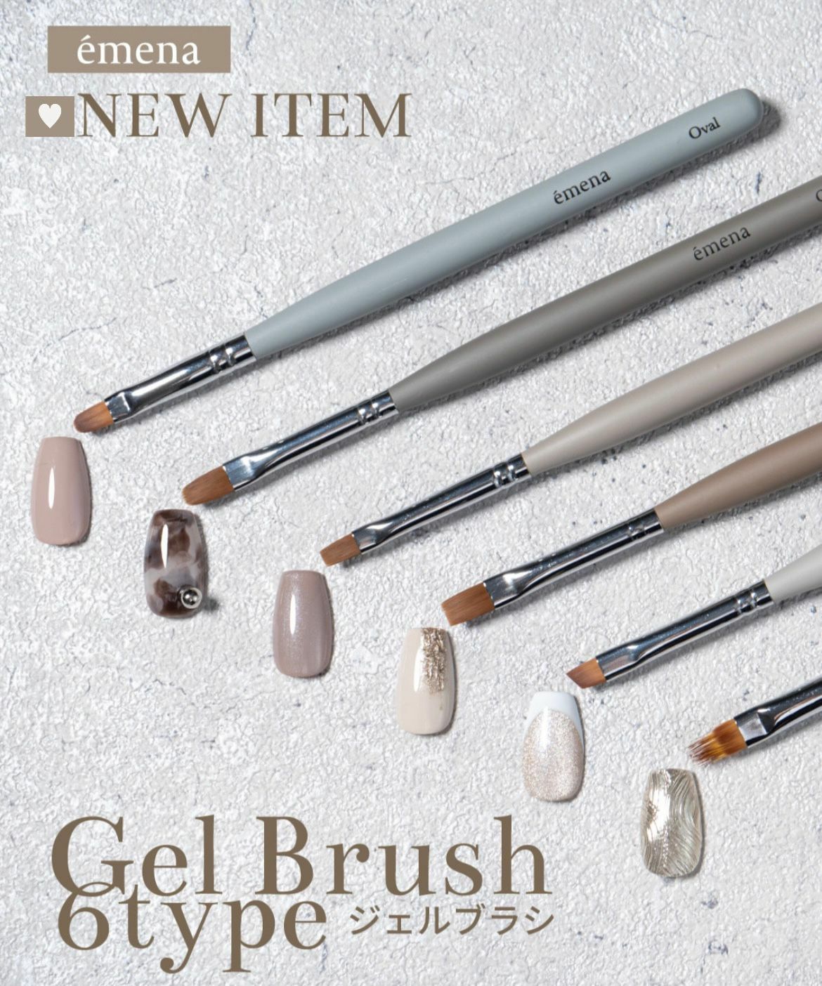 émena - 基礎凝膠筆 6款選擇