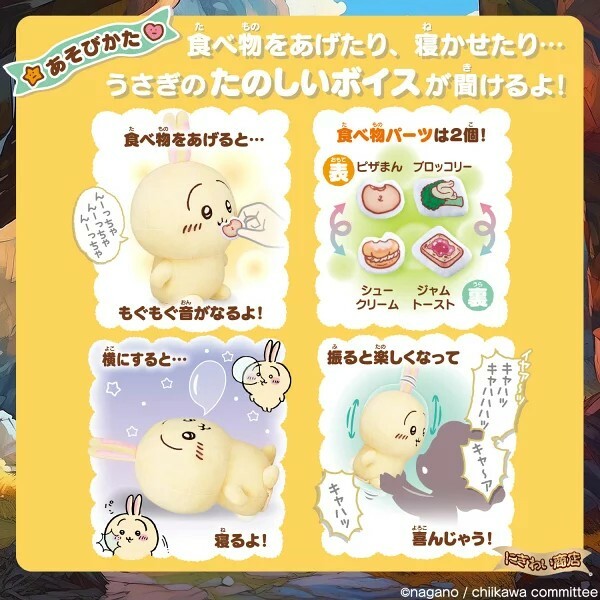 KTQ STORE ‧ 日本 Chiikawa 吉伊卡哇 討伐會說話的烏薩奇 玩偶 玩具