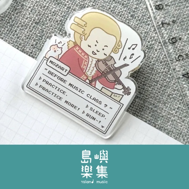 【莫札特】壓克力夾