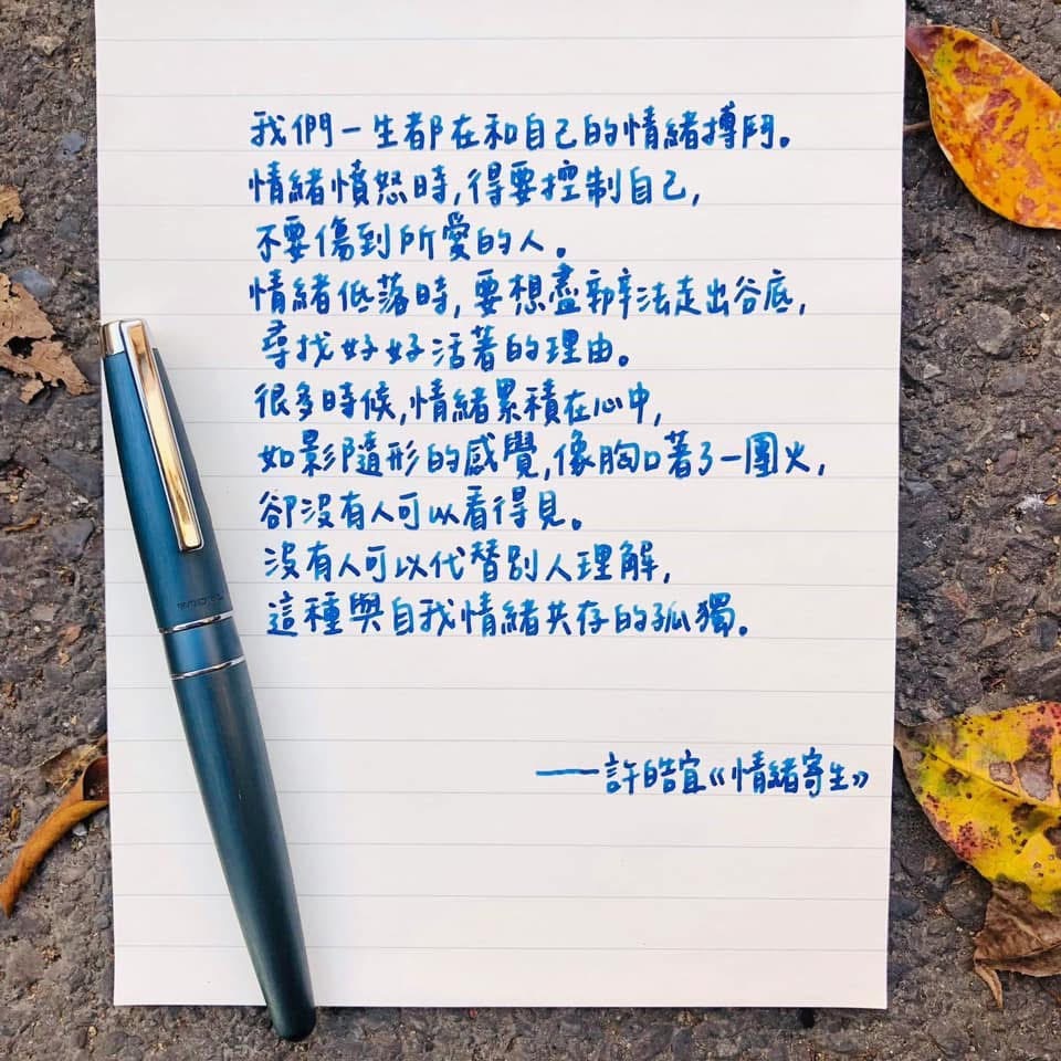 鋼筆人 上掀可撕式 巴川紙 筆記本｜鋼筆工作室 x 吉