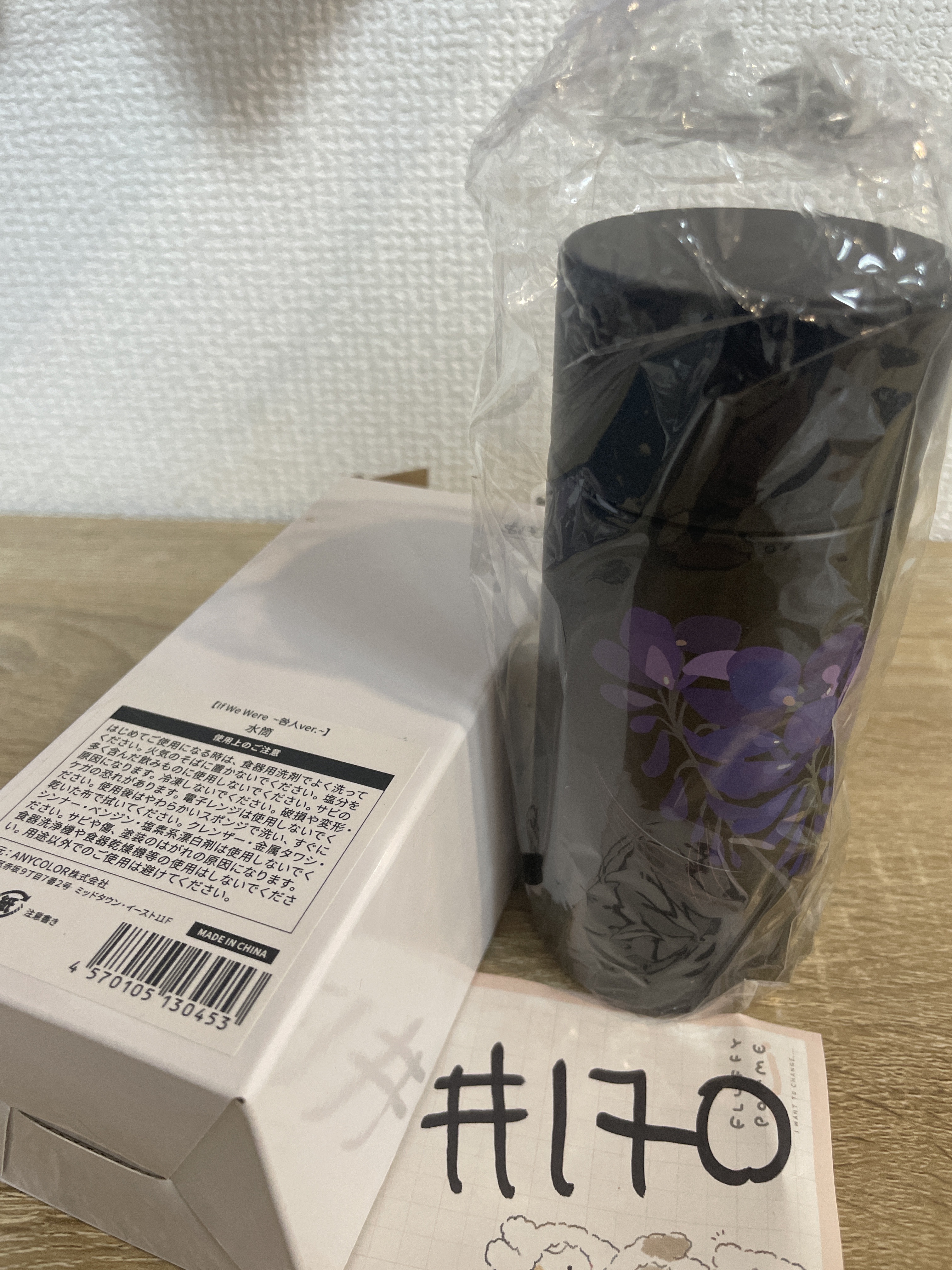 彩虹社  咎人 水壺#170