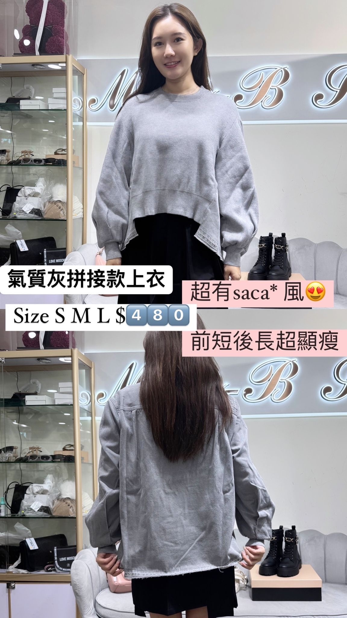 氣質灰色針織拼接款上衣 -T