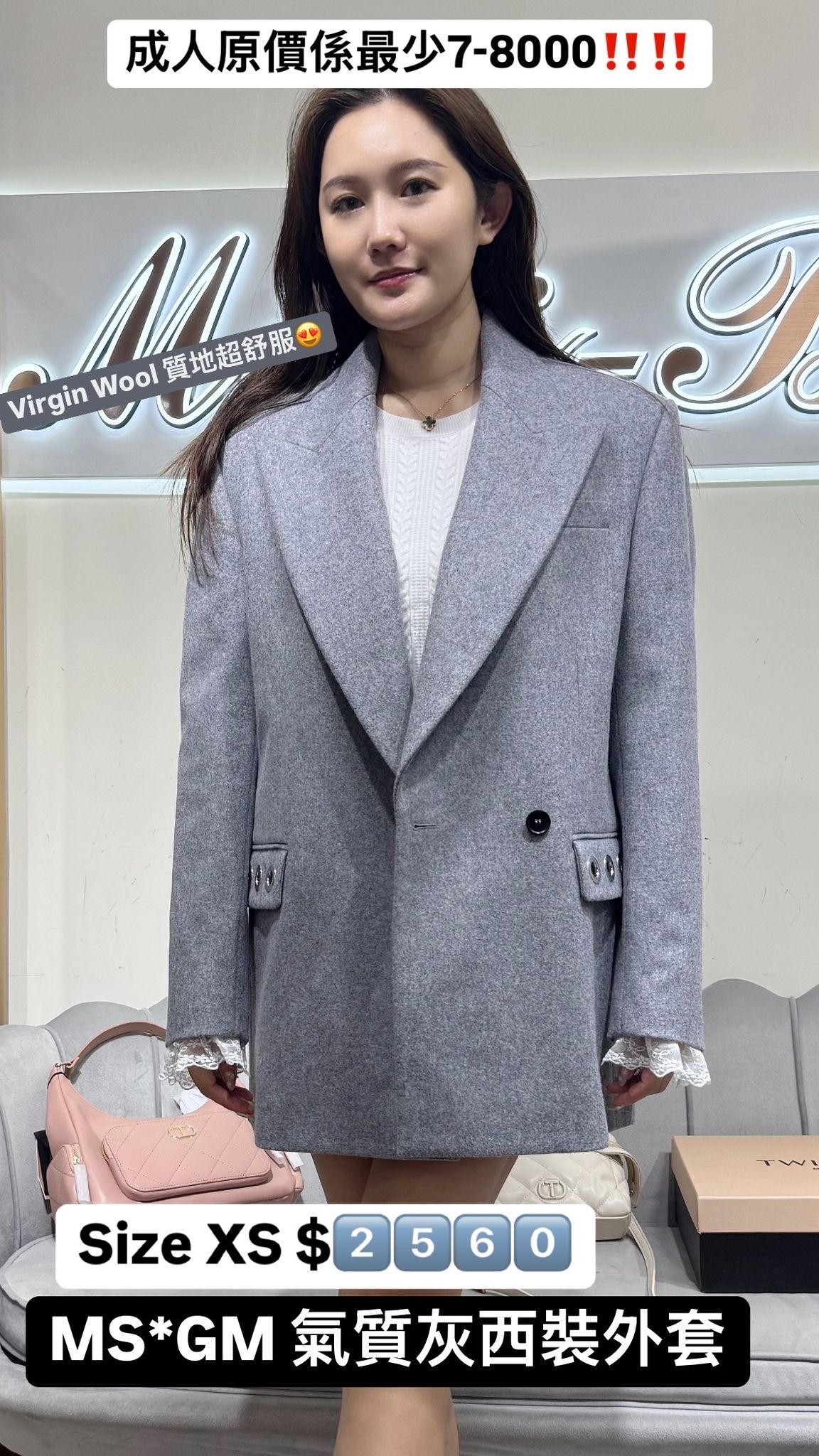 MSGM 氣質冬天灰色西裝外套 -T