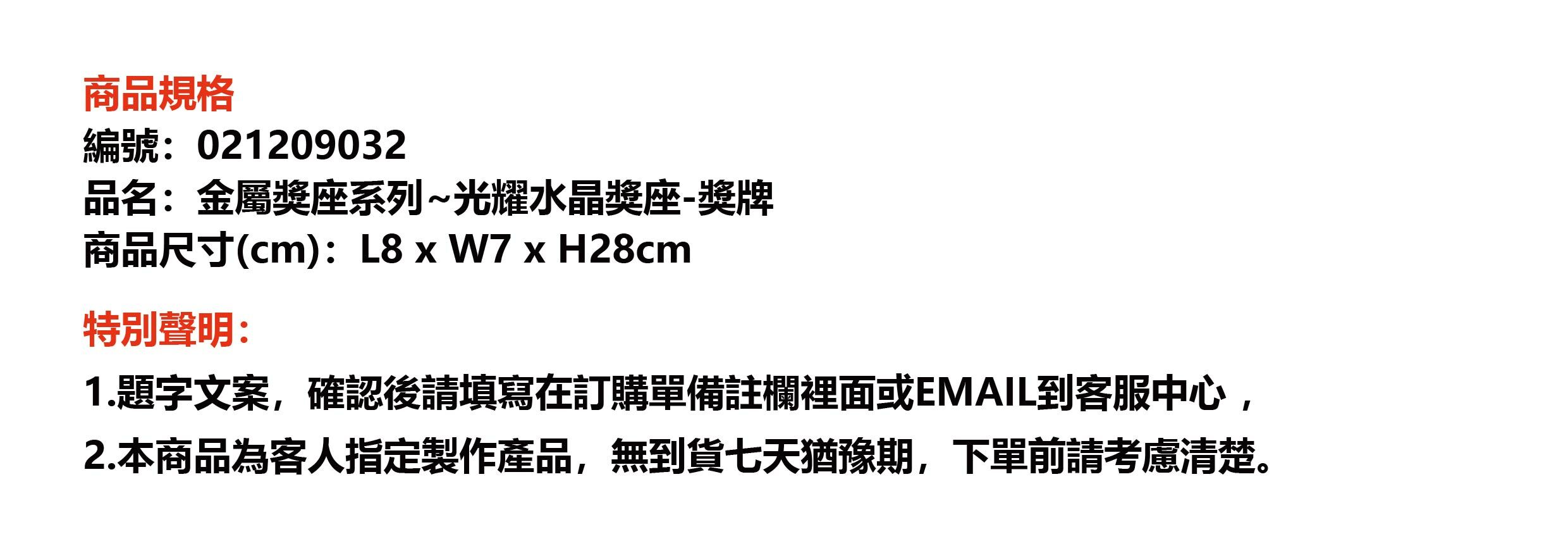 鹿港窯金屬獎座｜光耀水晶獎牌 卓越設計象徵榮耀與輝煌