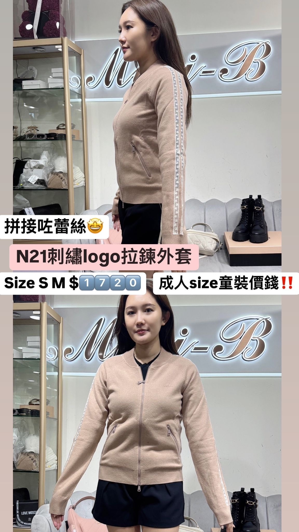 N21拉鏈針織外套 -T