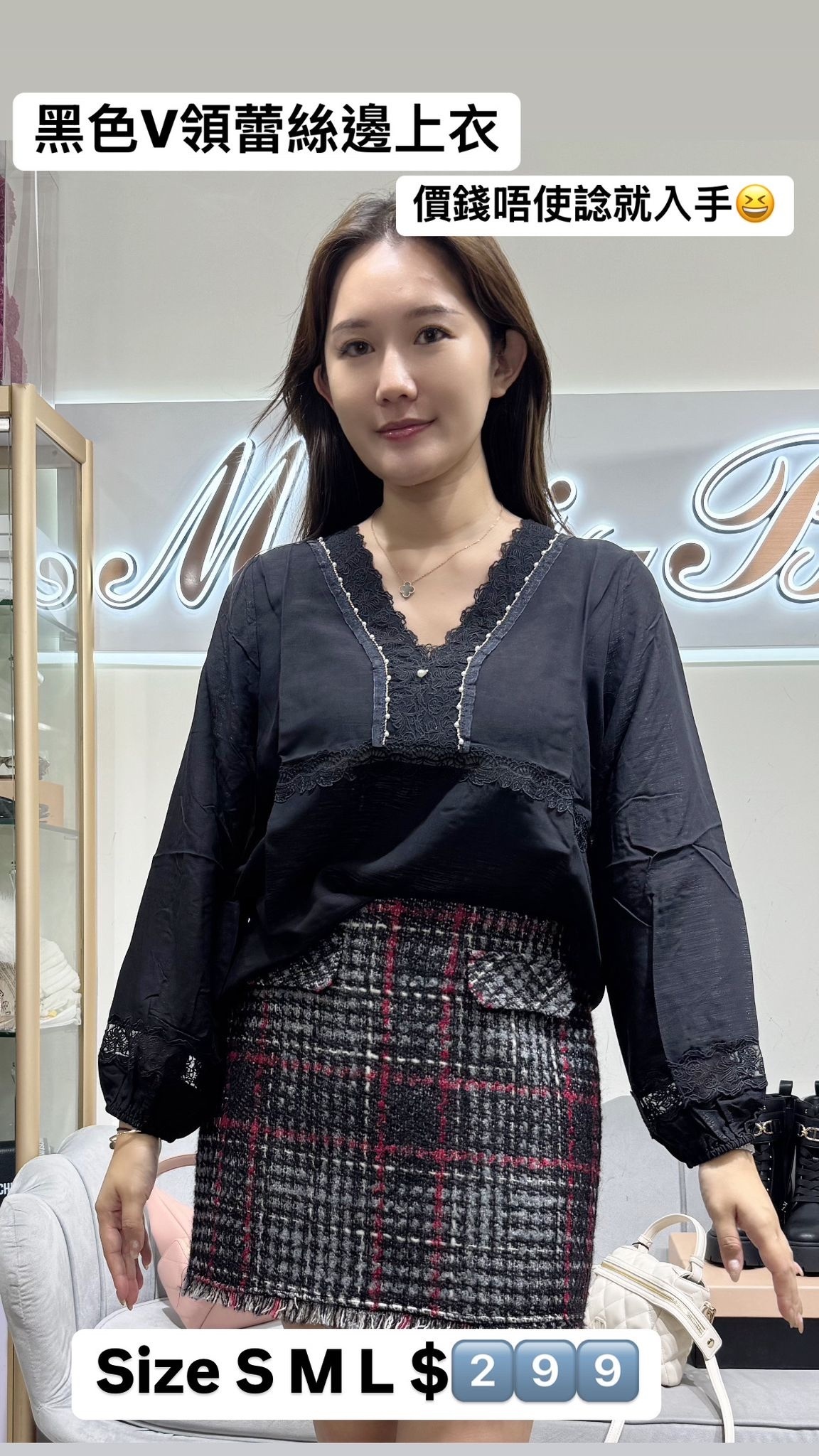 黑色V領蕾絲邊上衣 -T