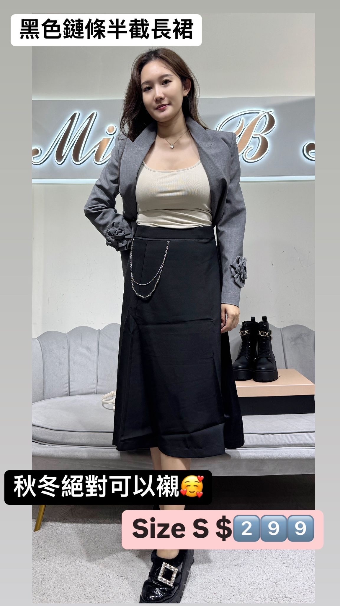 黑色鏈條裝飾半身裙 -T