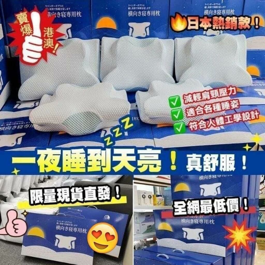 日本DEAR.MIN升級速眠止鼾枕