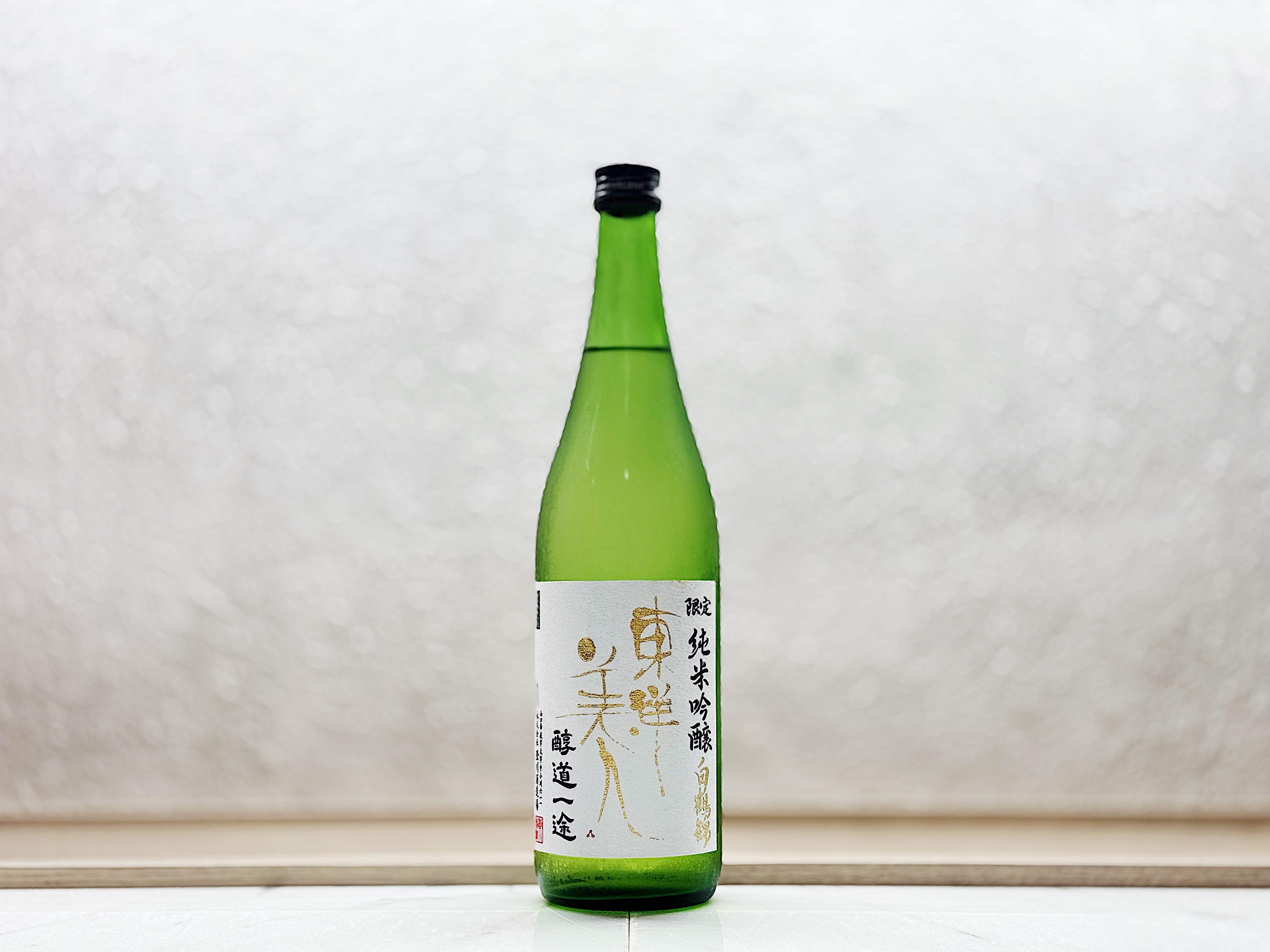 東洋美人 醇道一途 純米吟釀 白鶴錦