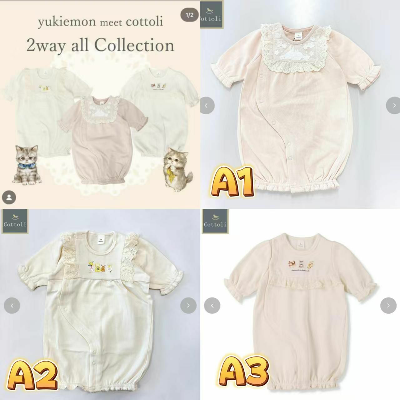 日單 Cottoli & yukiemon 系列