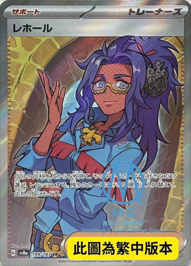 SV8aF 199/187 蕾荷