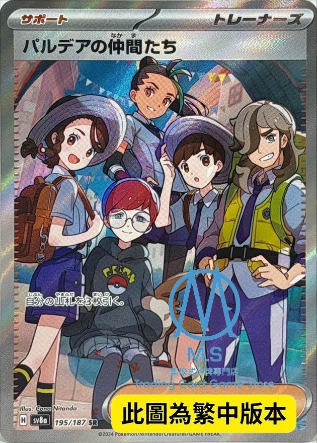 SV8aF 195/187 帕底亞的夥伴