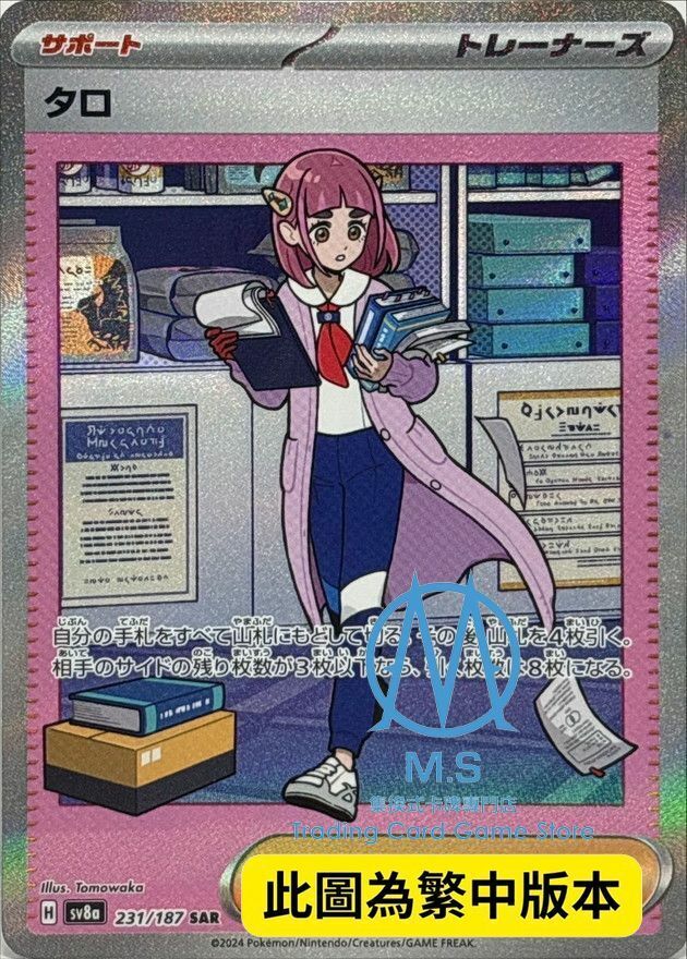 SV8aF 231/187 紫竽