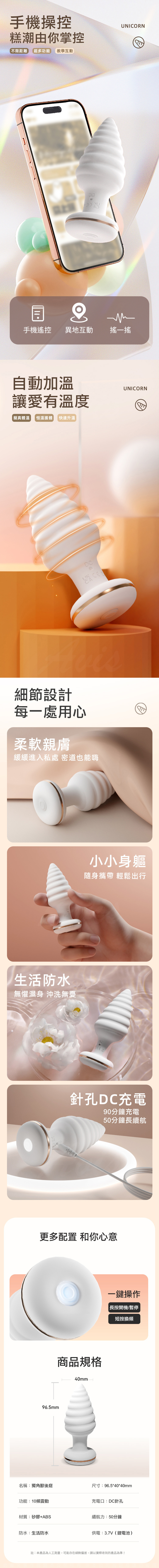 GALAKU｜獨角獸｜加溫後庭肛塞 AI版