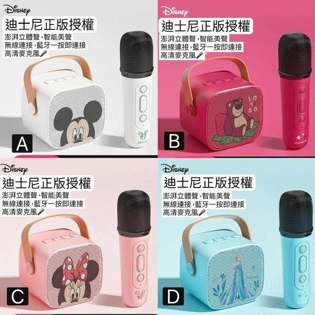 迪士尼公仔兒童Ktv🎤🎙️-2402045