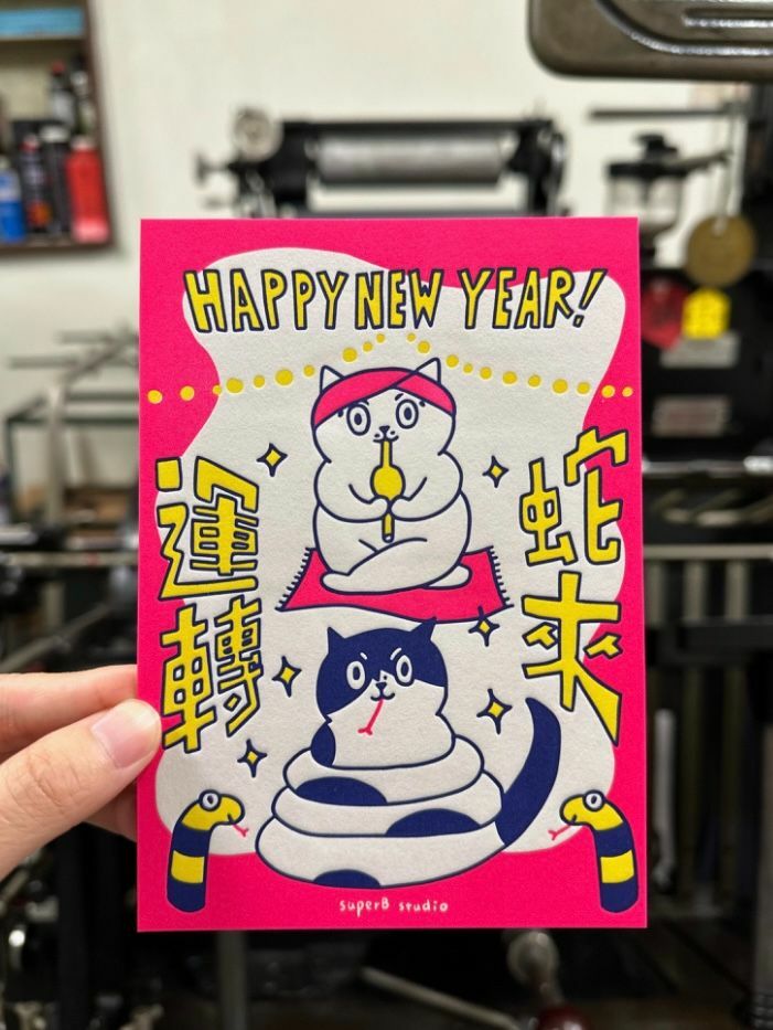 蛇來運轉 新年賀卡 凸版印刷明信片｜superB studio