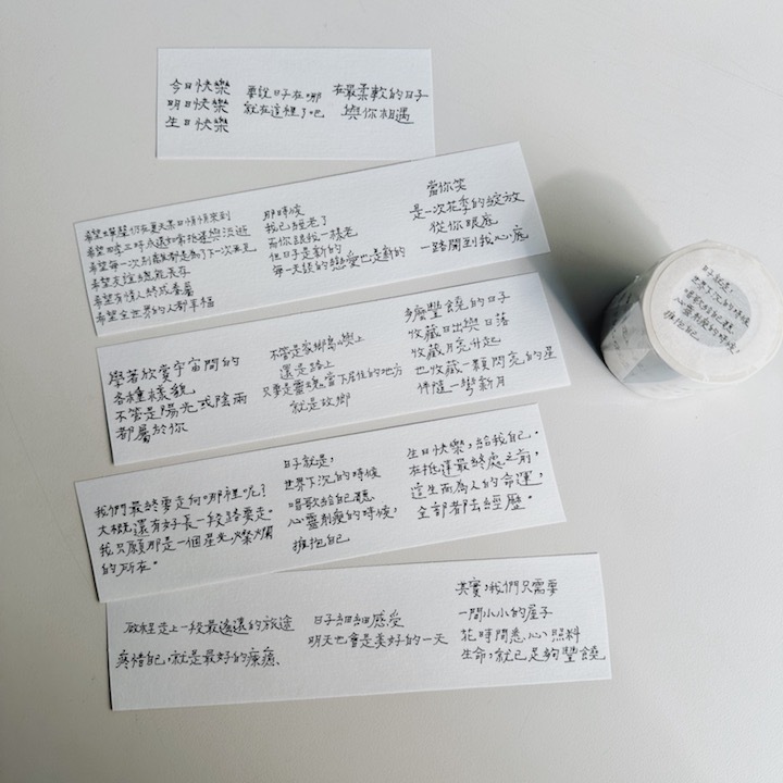 日子就是 文字和紙膠帶 一循環｜甜蜜生活