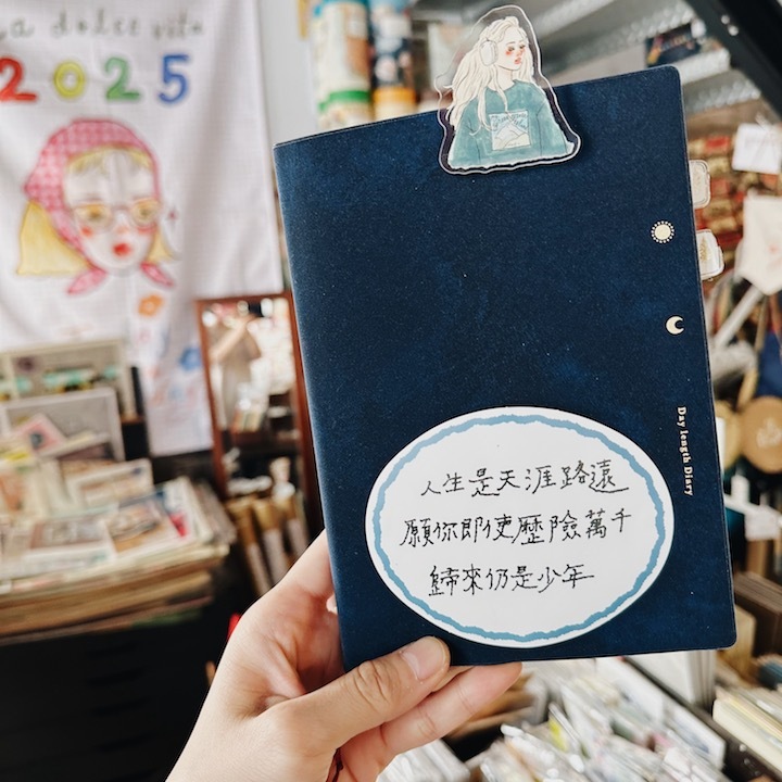 「歸來仍是少年」防潑水大貼紙 ｜青青的島