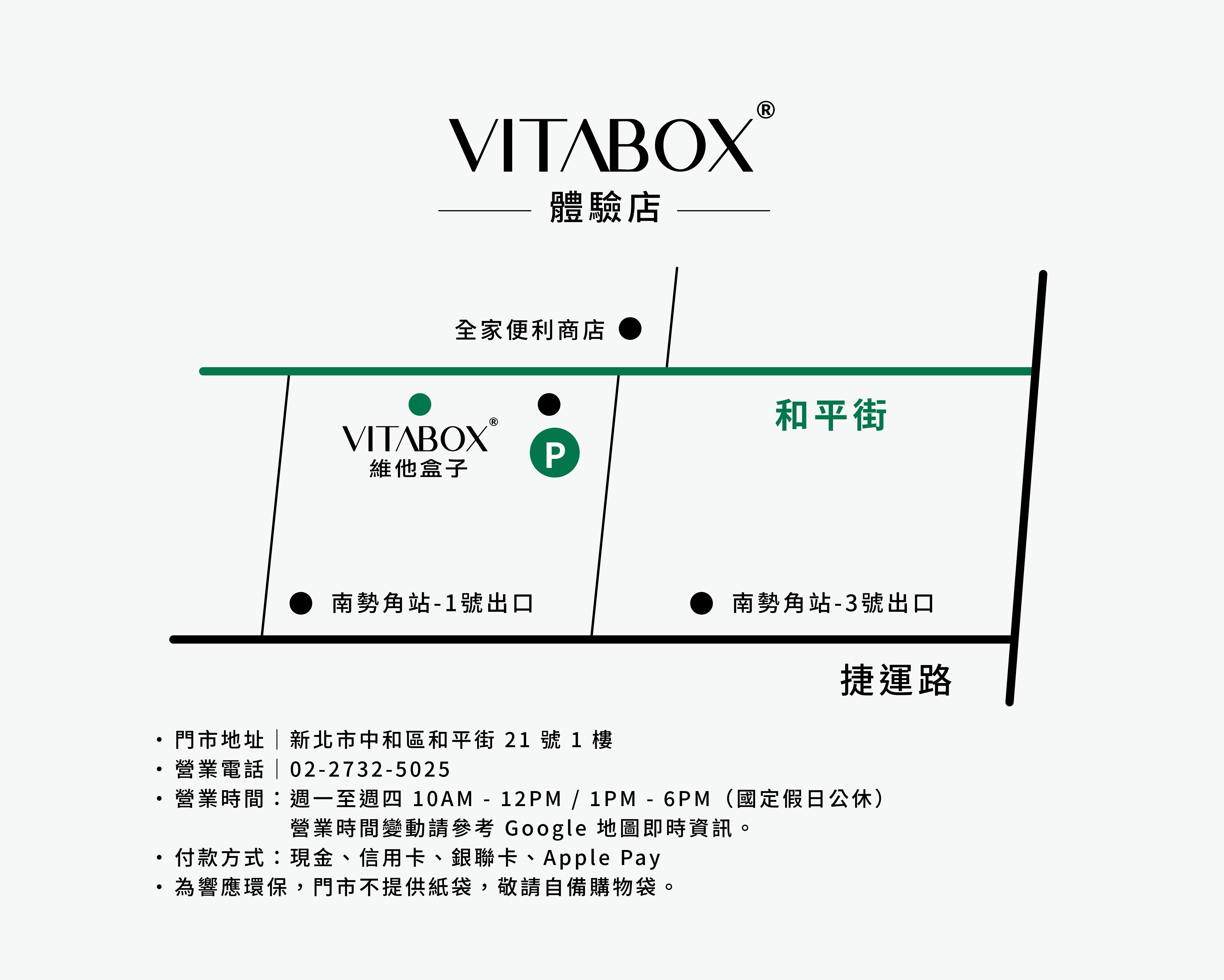 門市地圖：捷運南勢角站3號出口外