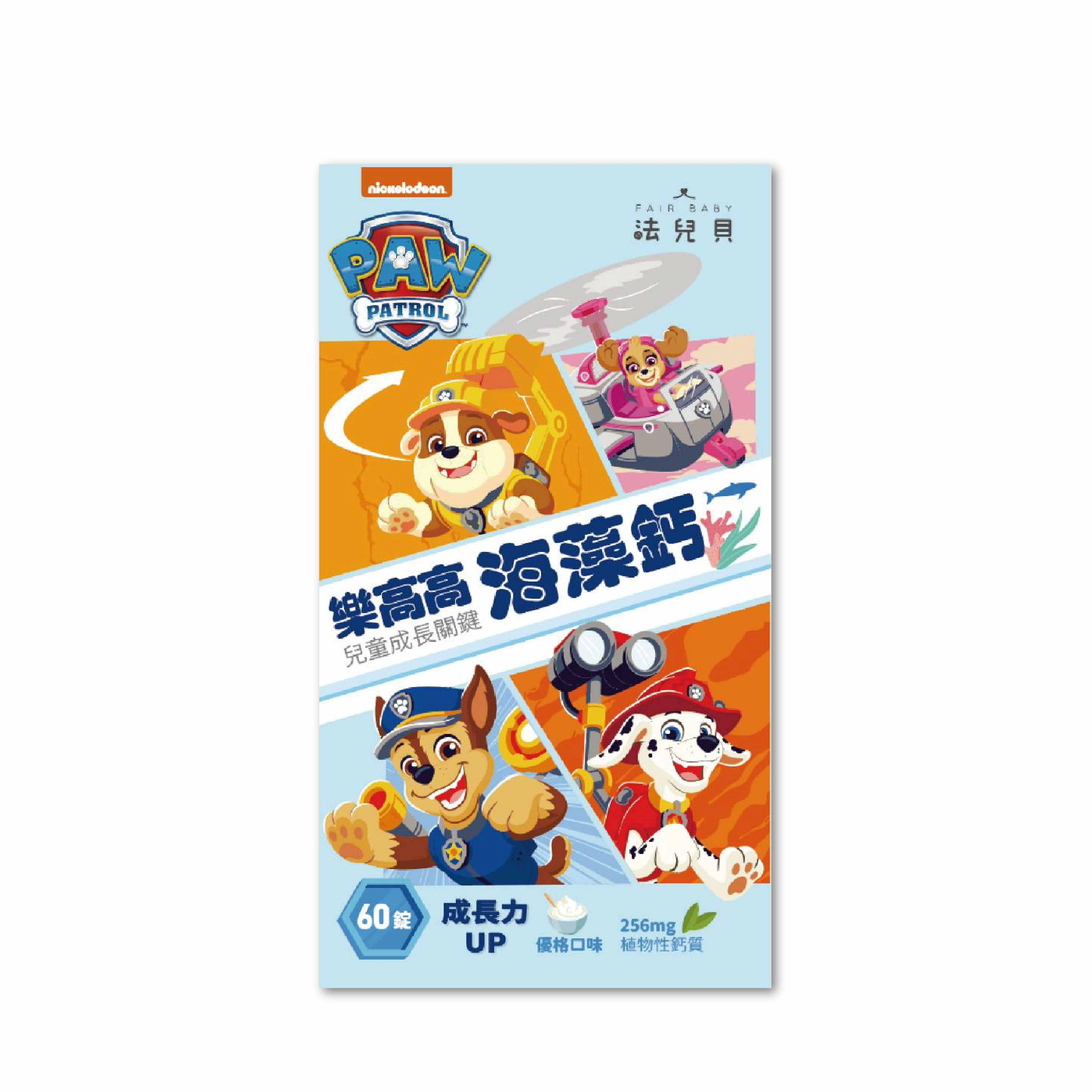 法兒貝 汪汪隊立大功 樂高高兒童鈣咀嚼錠 60錠/盒