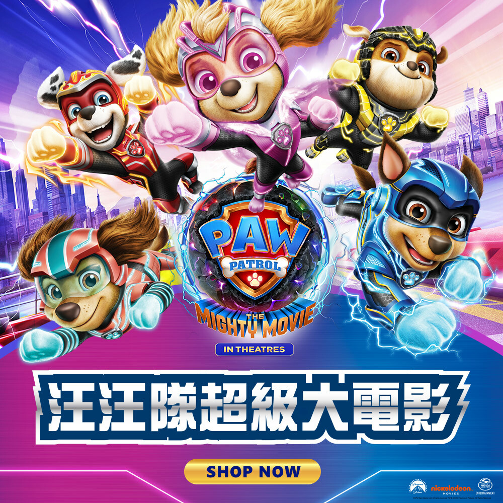 汪汪隊電影,汪汪隊玩具,汪汪隊玩具車,毛毛消防車,阿奇警車