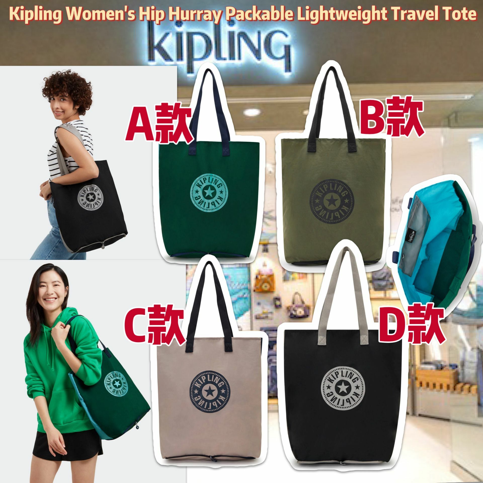 【預購】Kipling  Hip Hurray G121745 女裝斜挎包