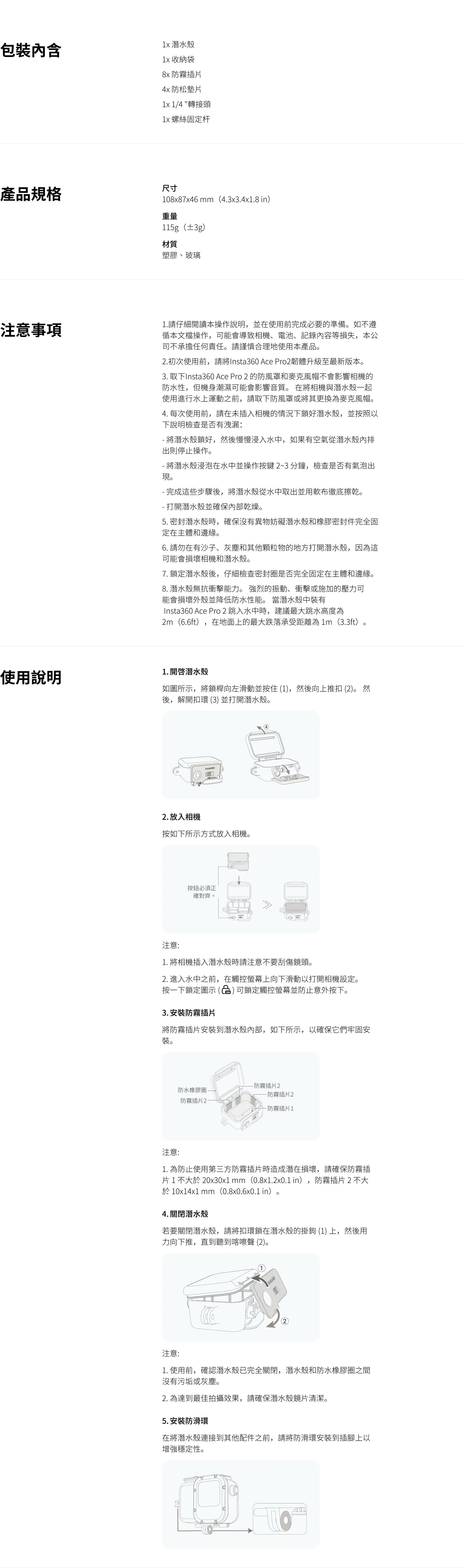 官方正品相機貼合展示