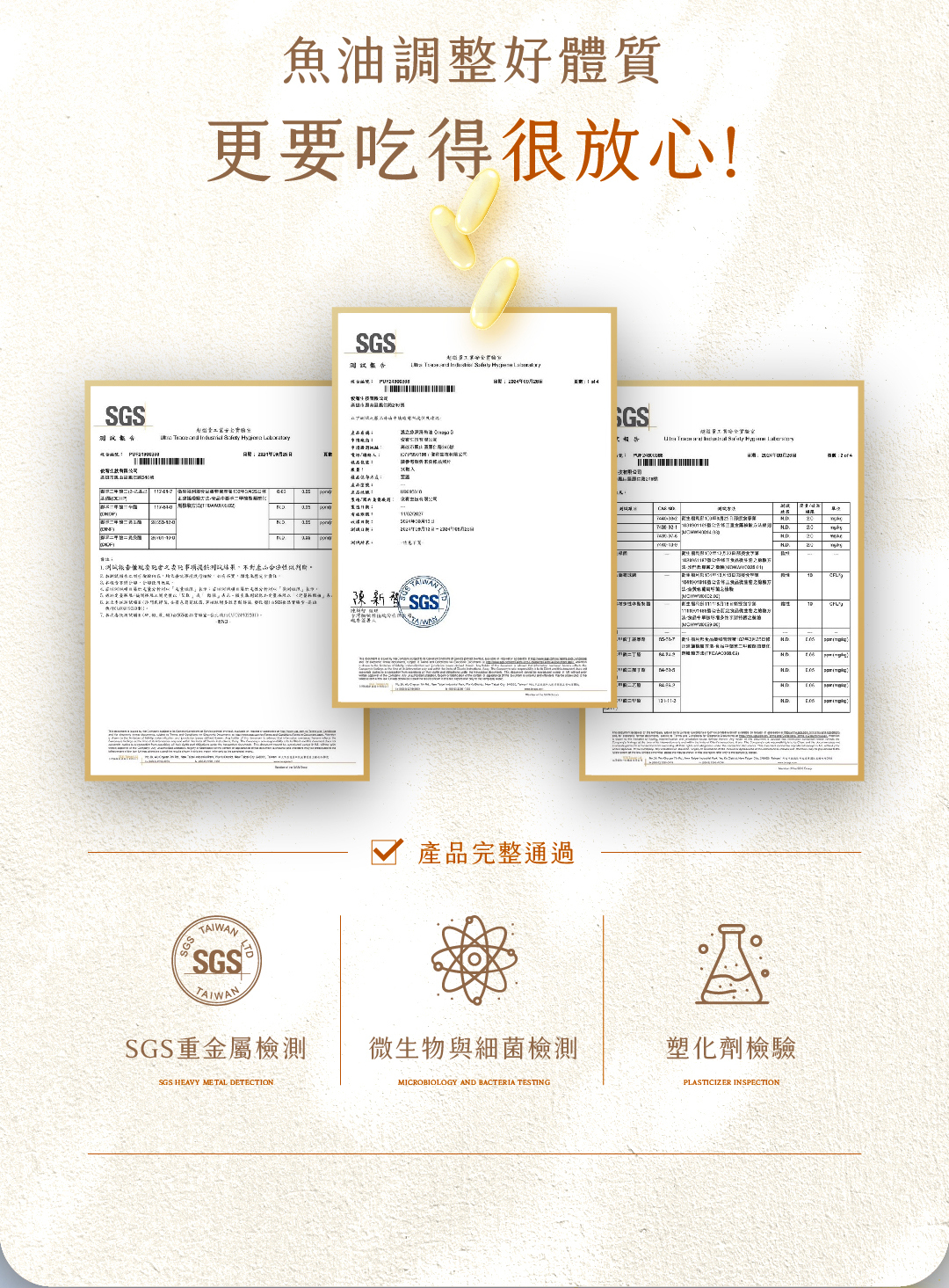 保健食品品牌,EPA,DHA,深海魚油,魚油挑選,魚油推薦,魚油好處,魚油功效,魚油怎麼吃,高單位魚油,TG型魚油