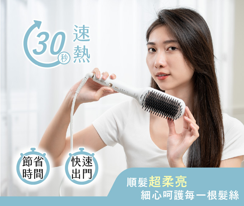 【MUNICHI】ION負離子溫控直髮梳MMC-QQ2-30秒速熱
