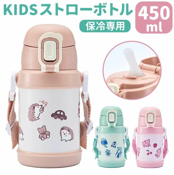 日本 Reach Will 不鏽鋼 兒童吸管保冷壺 附背帶 450ml RW