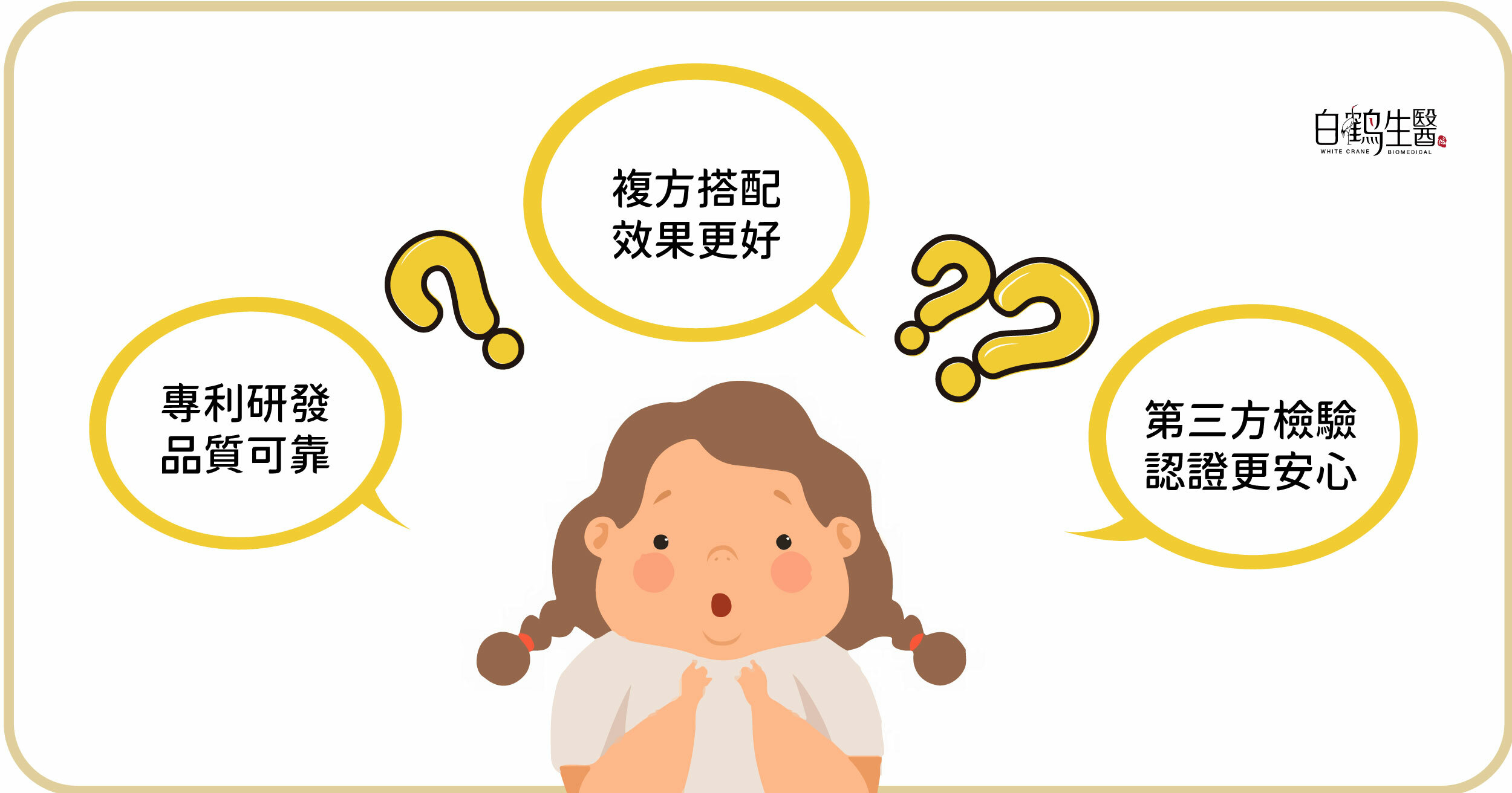 3大免疫球蛋白IGY保健食品的挑選重點，包含專利研發、複方搭配、第三方檢驗認證等。根據自身需求及上述原則購買，才能更可靠、更有效、更安心
