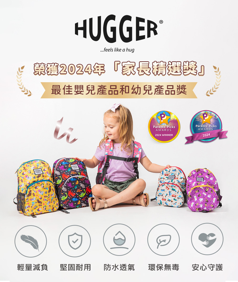 勇奪全球親子推薦獎