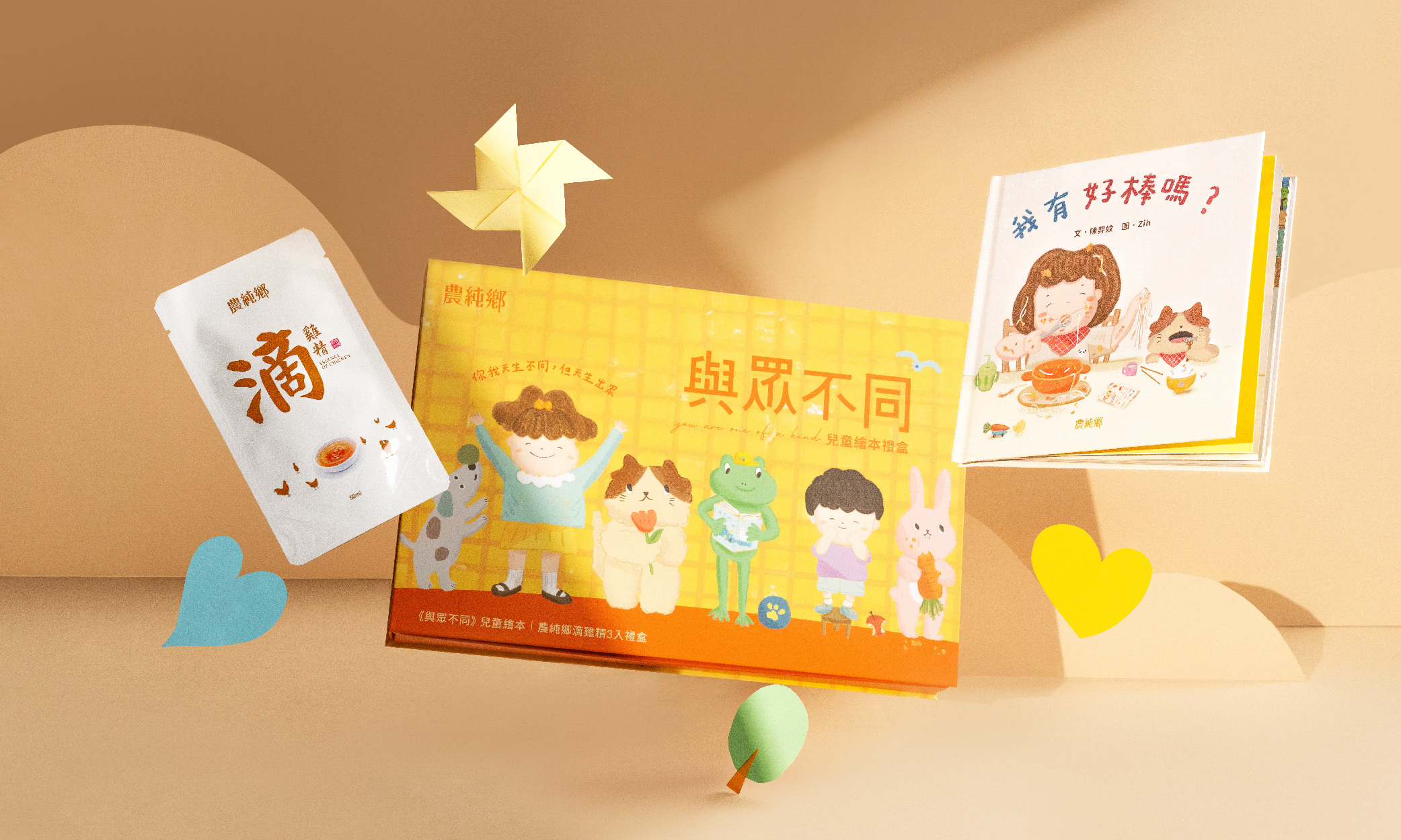 「每一份支持，讓孩子有更多實現自我的機會」 －2024一起送暖公益成果報導