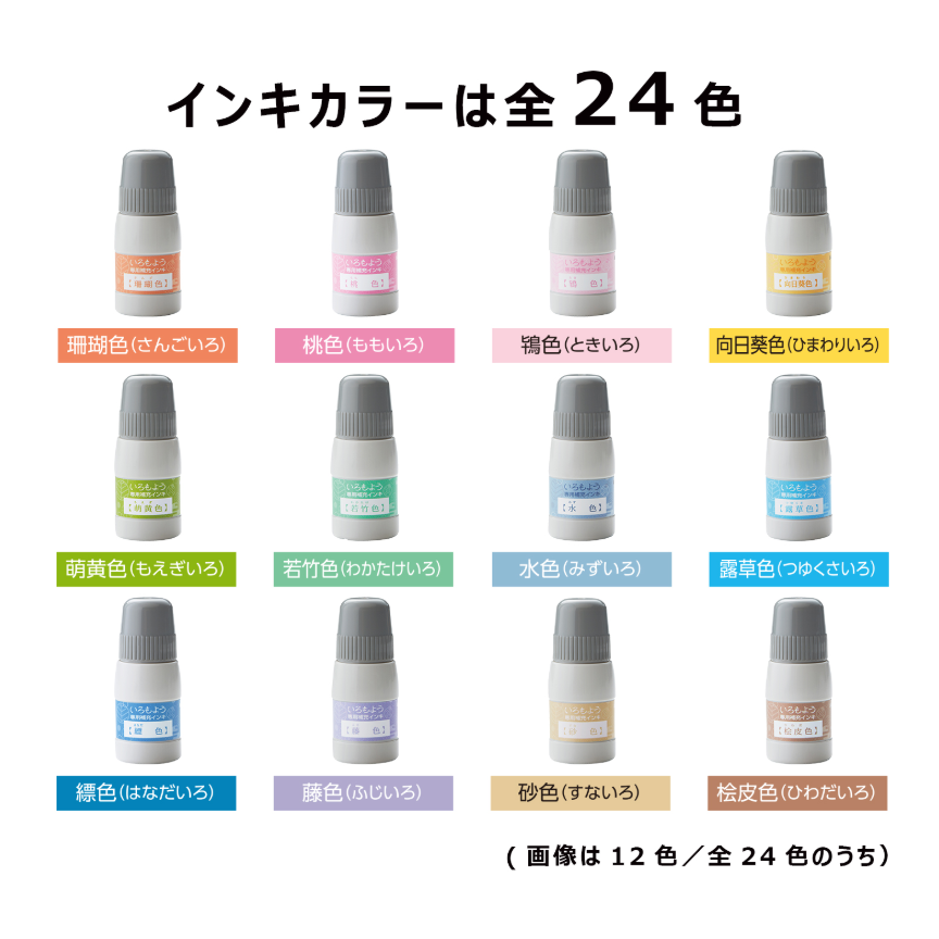Shachihata 傳統色 印台補充墨水 20ml