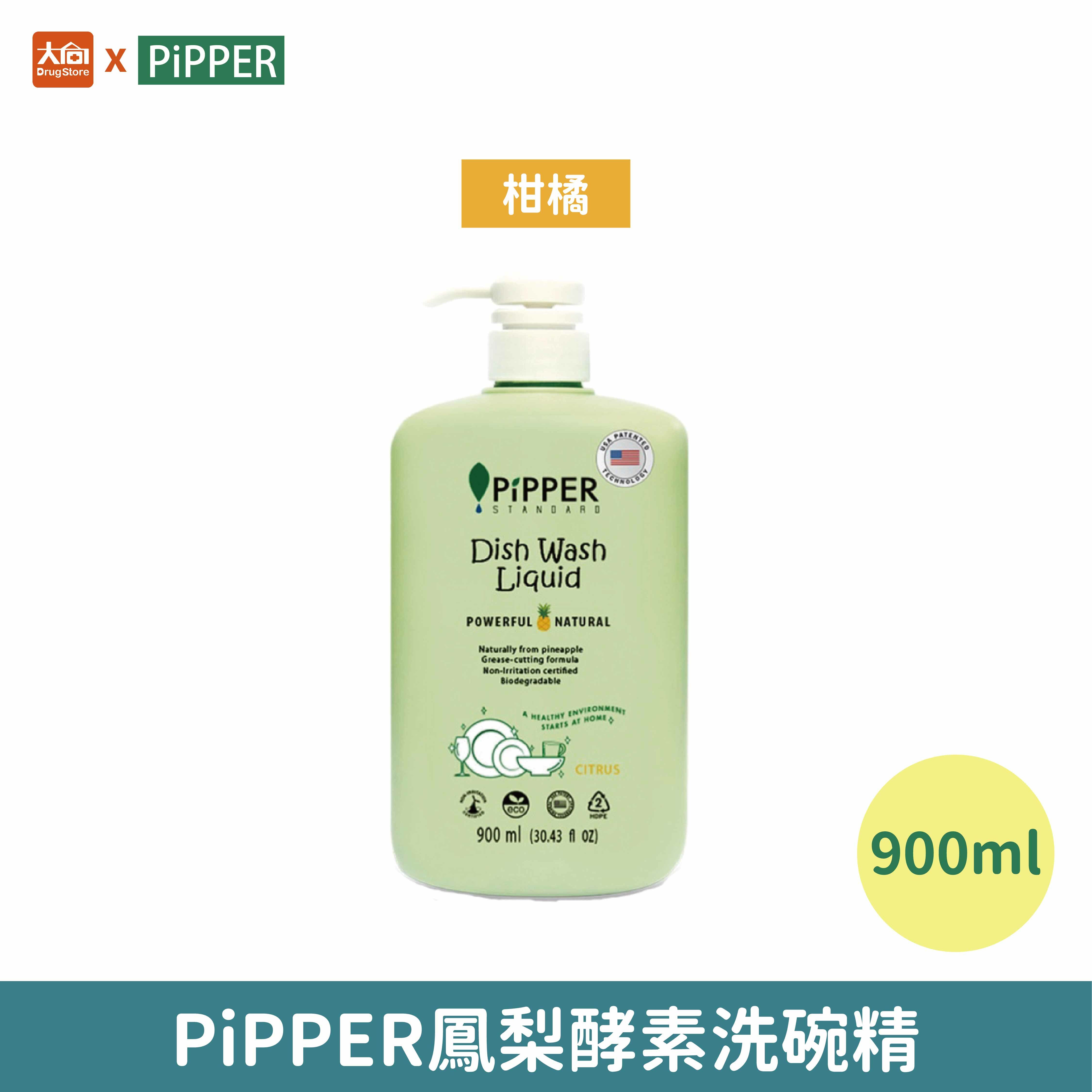 PiPPER鳳梨酵素洗碗精(柑橘) 900ml
