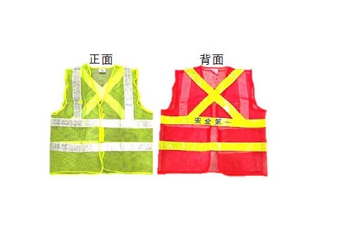 A061  "JSV" 背心反光衣(背面印有"安全第一)