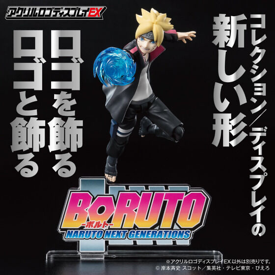 222677 Pbandai 預訂 2025/3月 アクリルロゴディスプレイEX BORUTO-ボルト- NARUTO NEXT GENERATIONS⚠️⚠️只有立牌‼️‼️