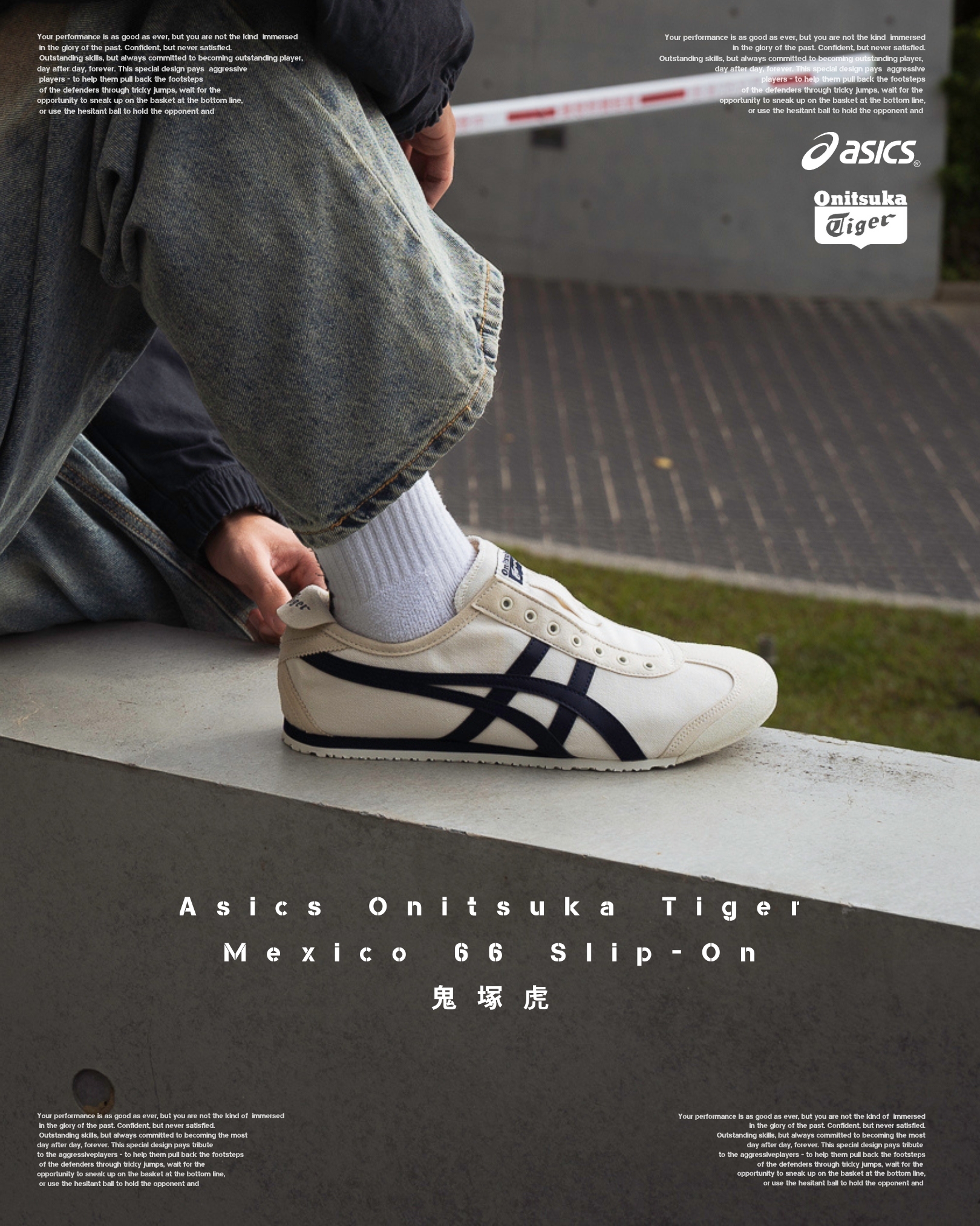 『最新潮流逸品 🐯』Asics Onitsuka Tiger Mexico 66 slip-on 鬼塚虎