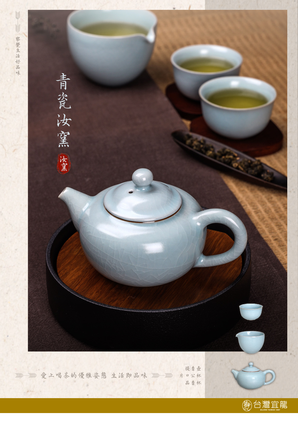 Celadon Ru Ware Teapot