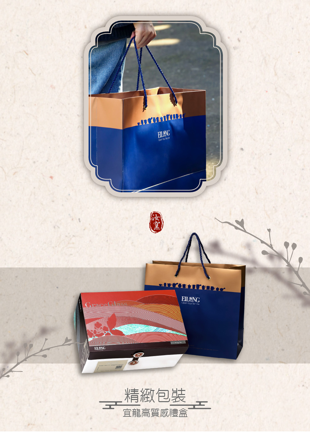 青瓷汝窯禮盒包裝