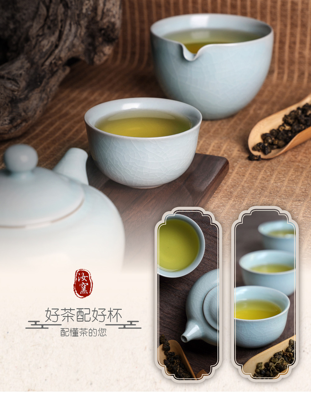 青瓷汝窯茶具