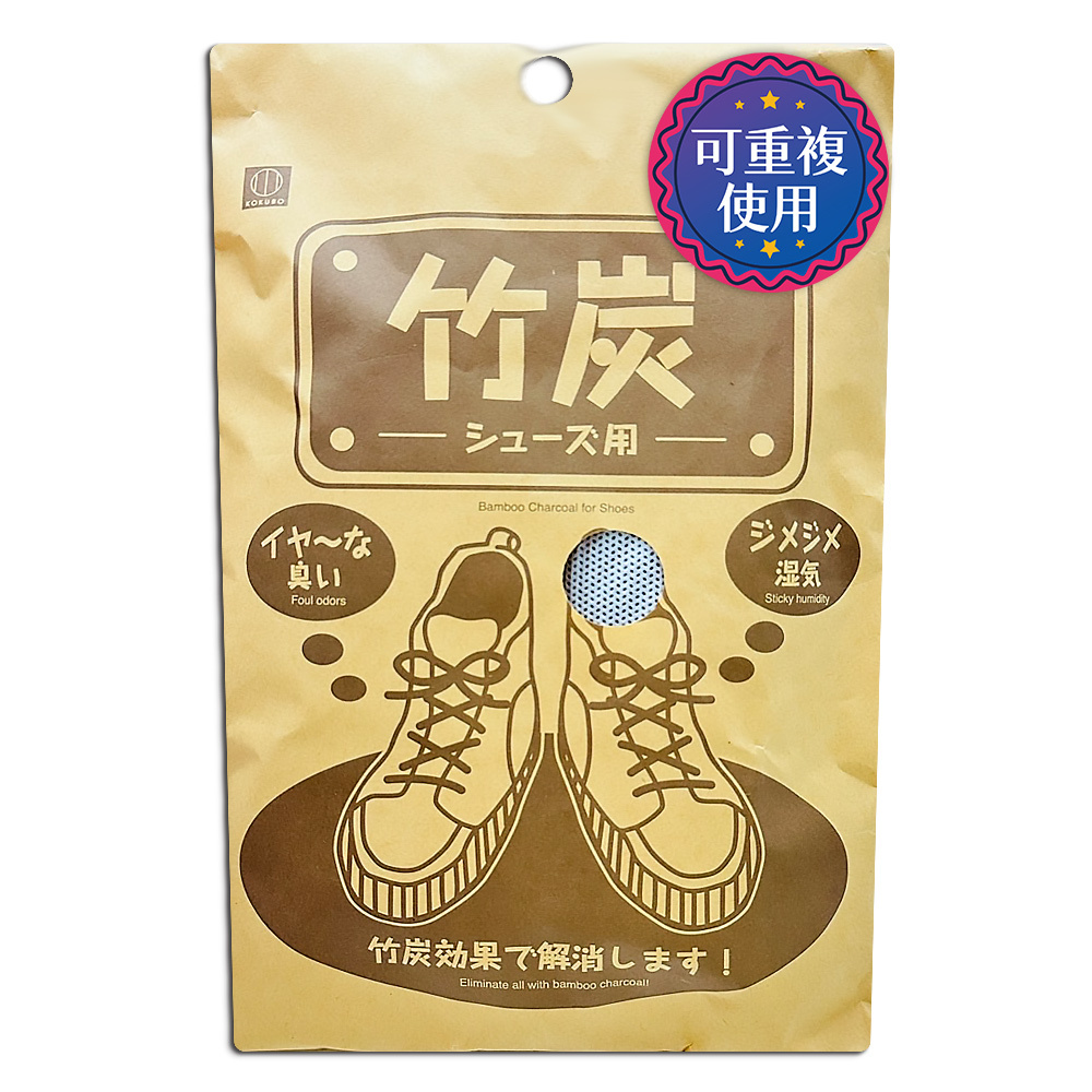 日本KOKUBO小久保 竹炭除濕消臭包-鞋用(可重複使用) 50gX2