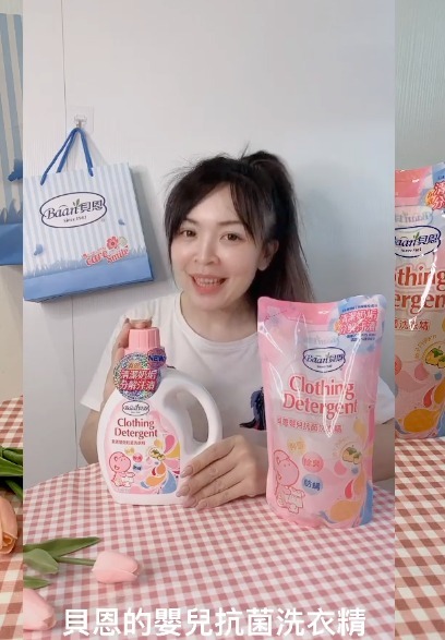 貝恩嬰兒抗菌洗衣精