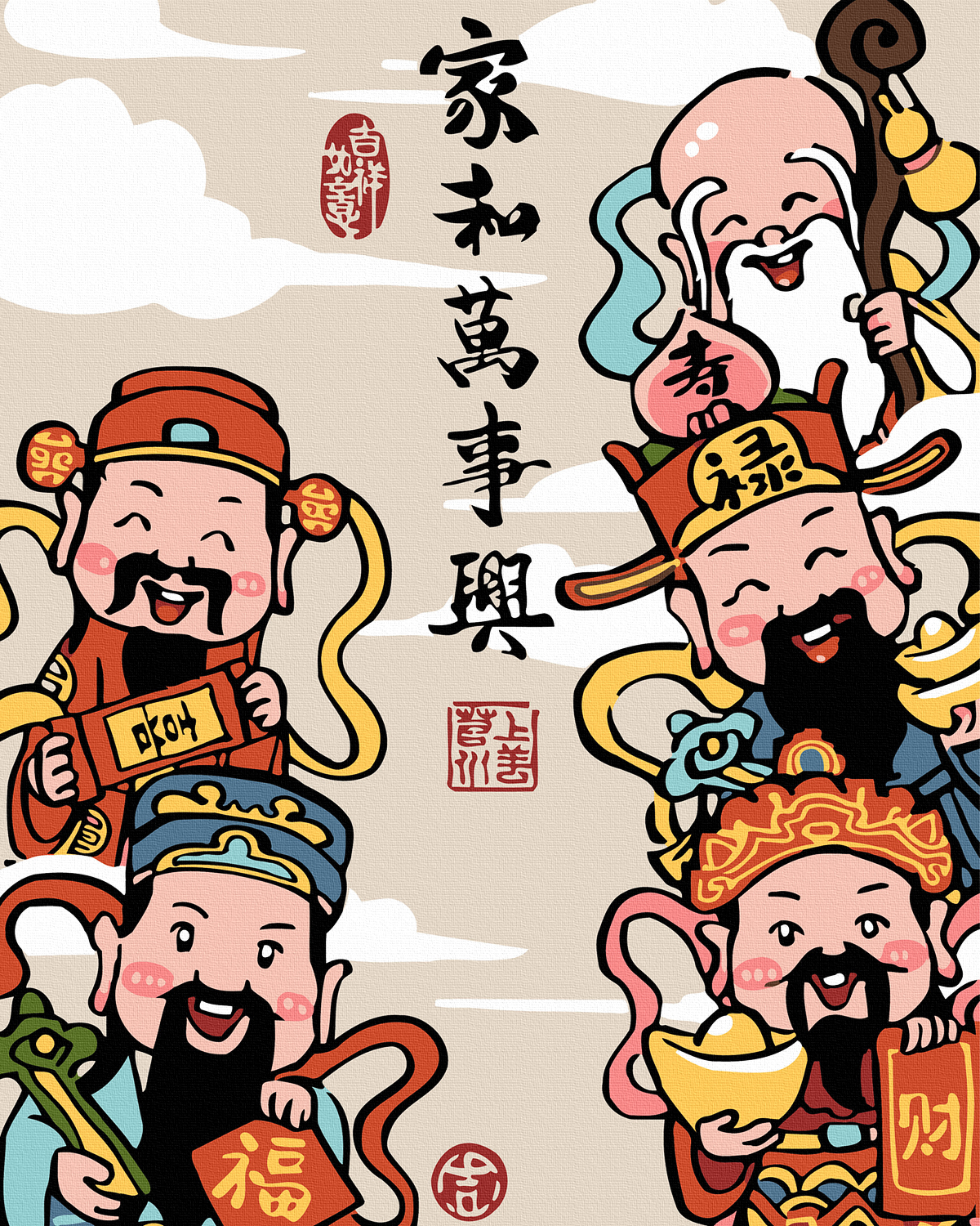 【DT140】家和萬事興