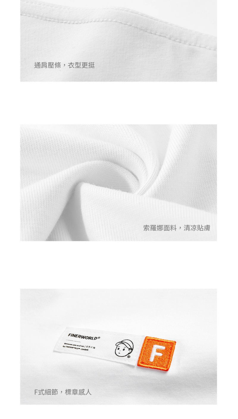 Finerworld 圓領趣味短袖男女潮流快干T恤