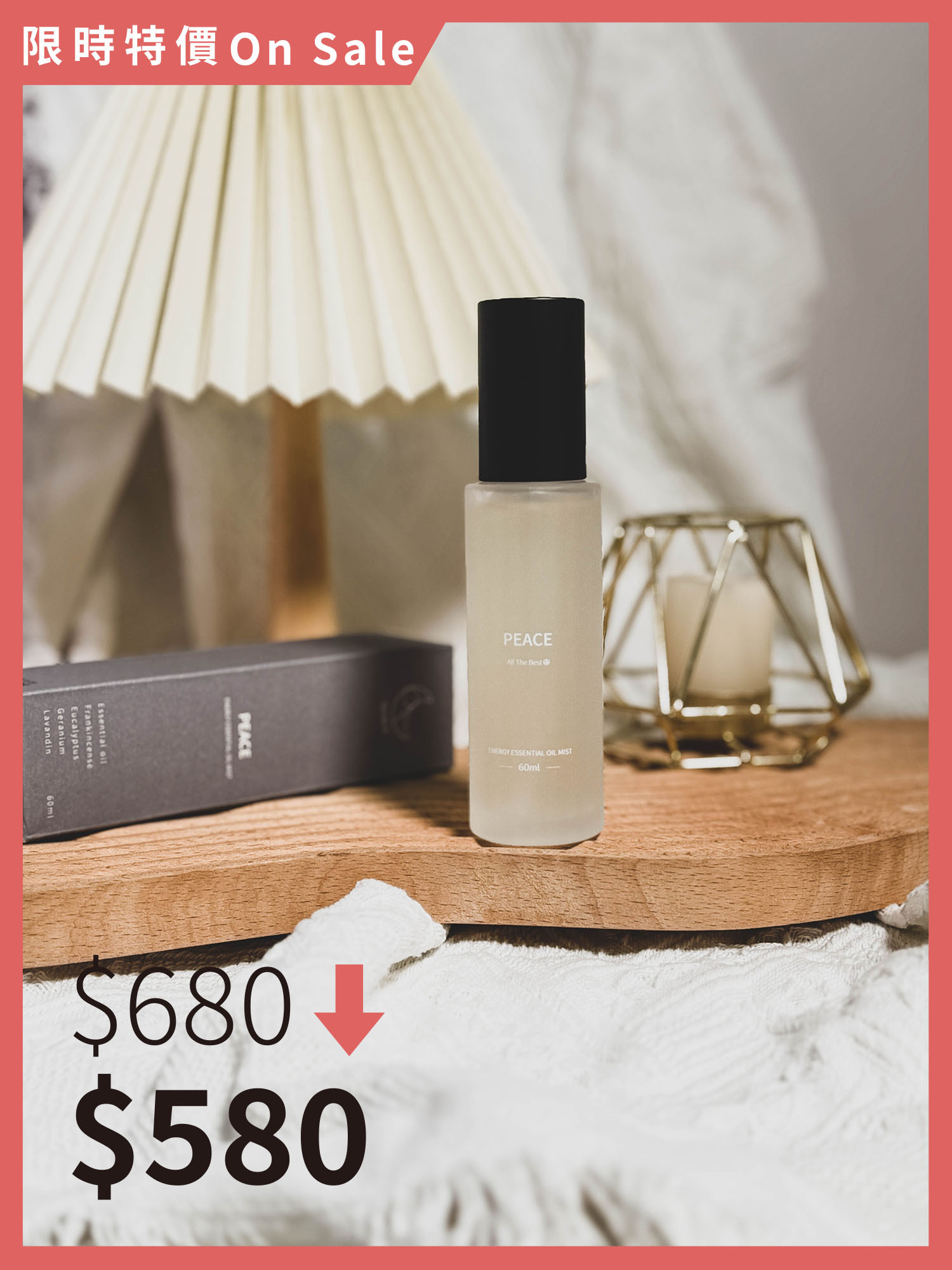 【Good9】宇宙能量 × 吸引力法則│招平安、招財運、招桃花│能量精油香氛噴霧│60ml