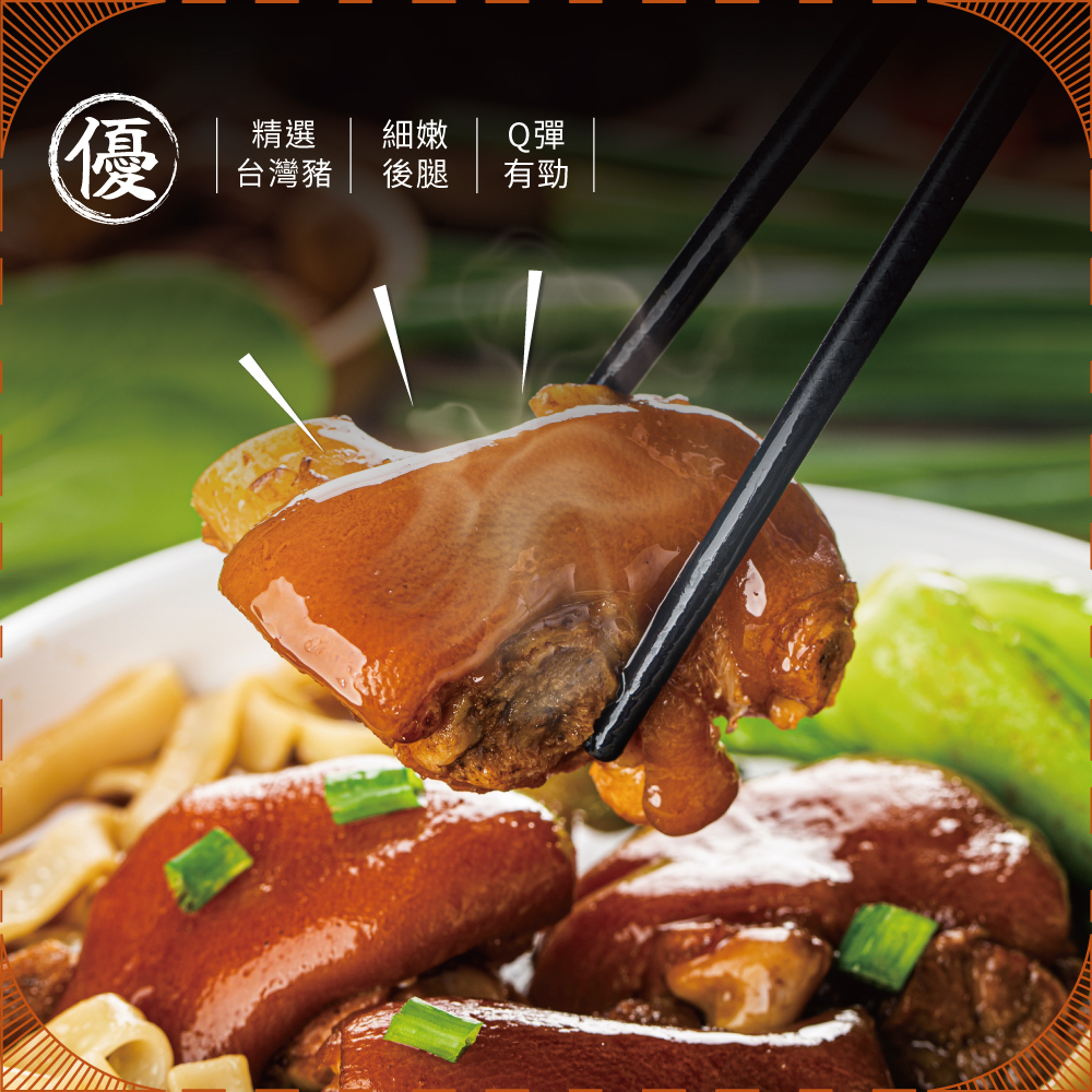 【裕元花園酒店】好運元蹄(6盒入)