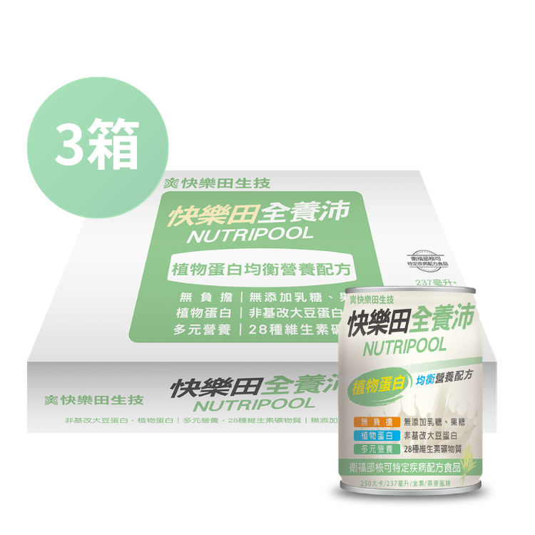 【全養沛x育田基金會】【特食】植物蛋白均衡營養配方(全素/無添加果糖/燕麥風味) 24入 3箱組