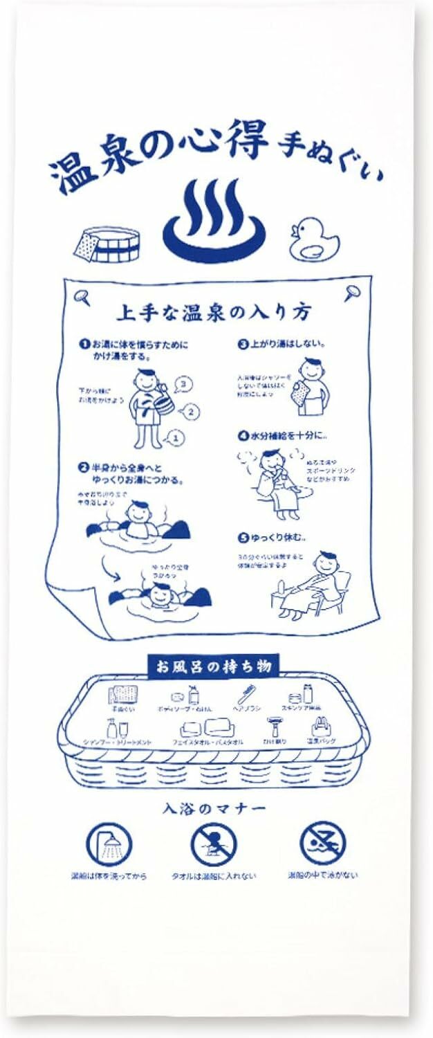 宫本 手巾 泉红梅 心得手巾 温泉 日本製造
