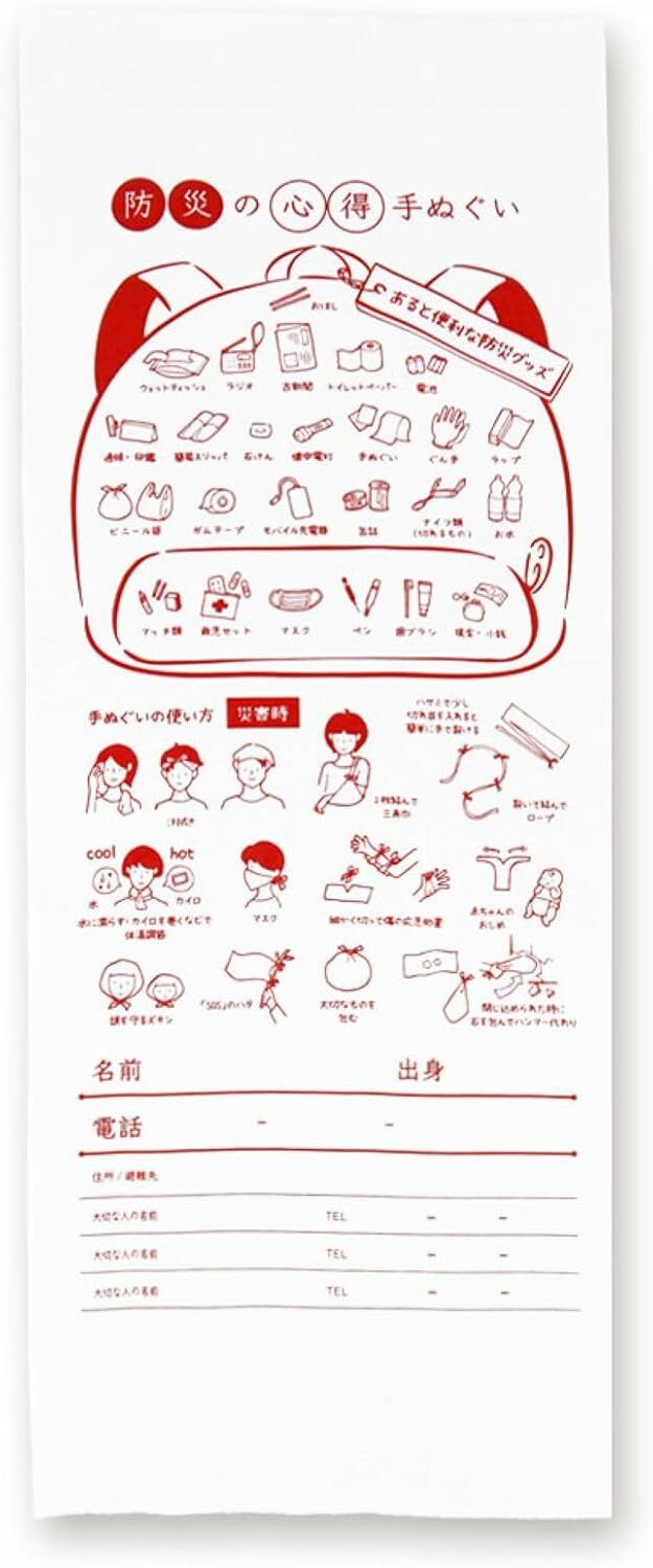 宫本 手巾 泉红梅 心得手巾 防災 日本製造